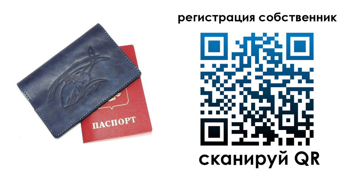 прописка ребенка в Архангельске