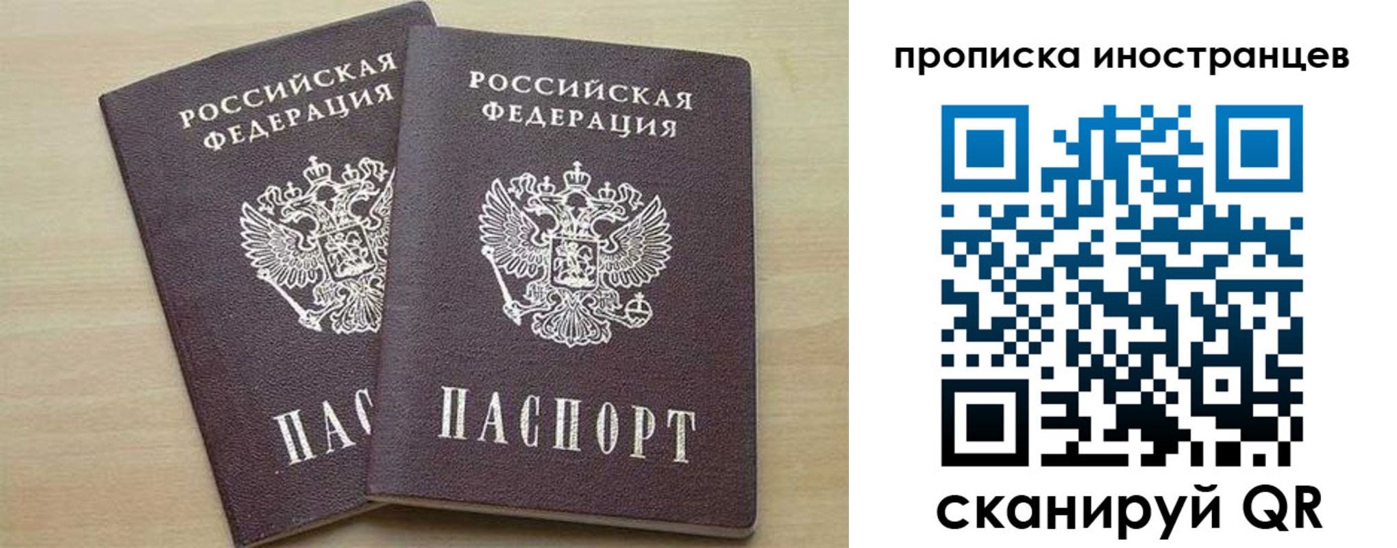 прописка паспорт в Архангельске